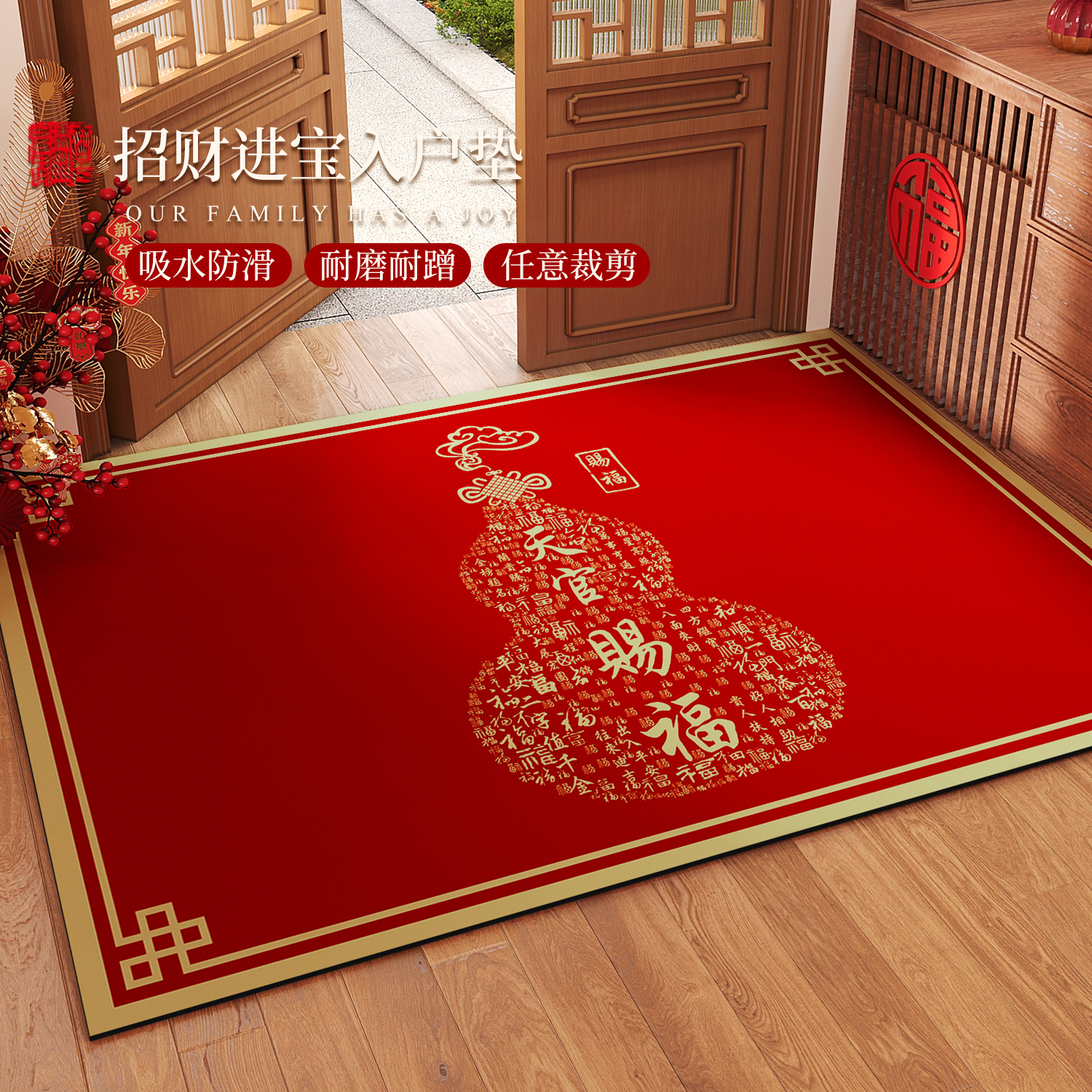 入户门地垫室内防滑新中式地毯