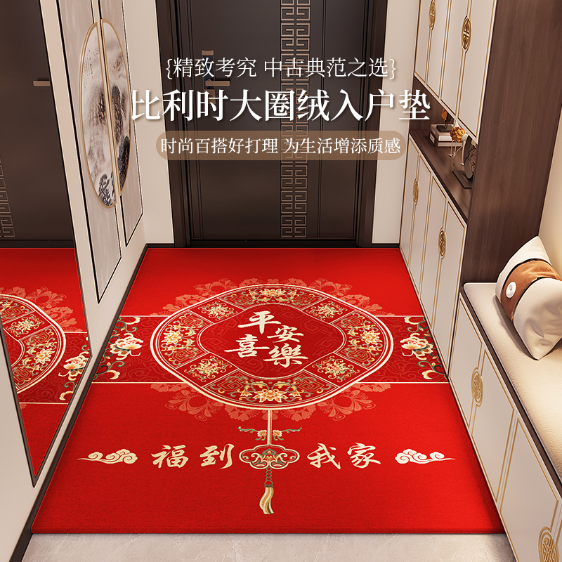新年款竖版入户门地垫新中式进门