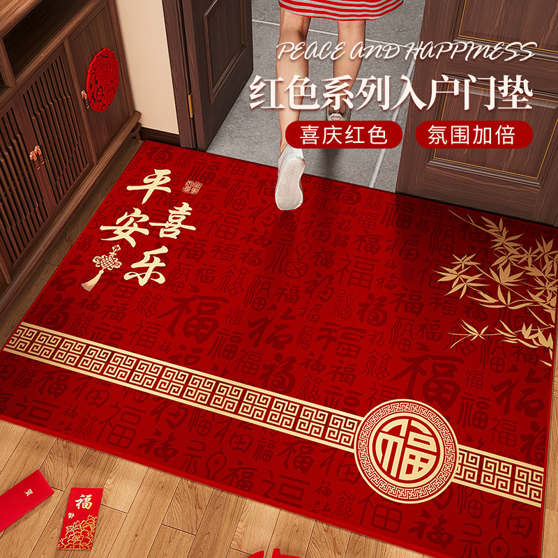 乔迁新居地垫入户门垫进门室内防滑地毯中式红色门口玄关专用地垫