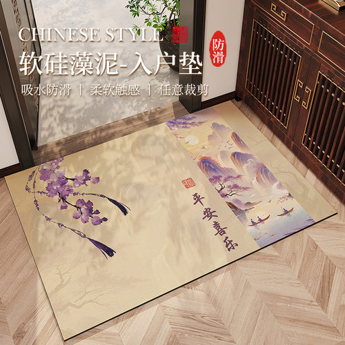 宋式美学平安喜乐地垫入户门垫