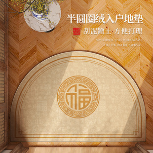 中式 比利时绒2025新款 入户门地垫室内防滑防水地毯进门口玄关地垫