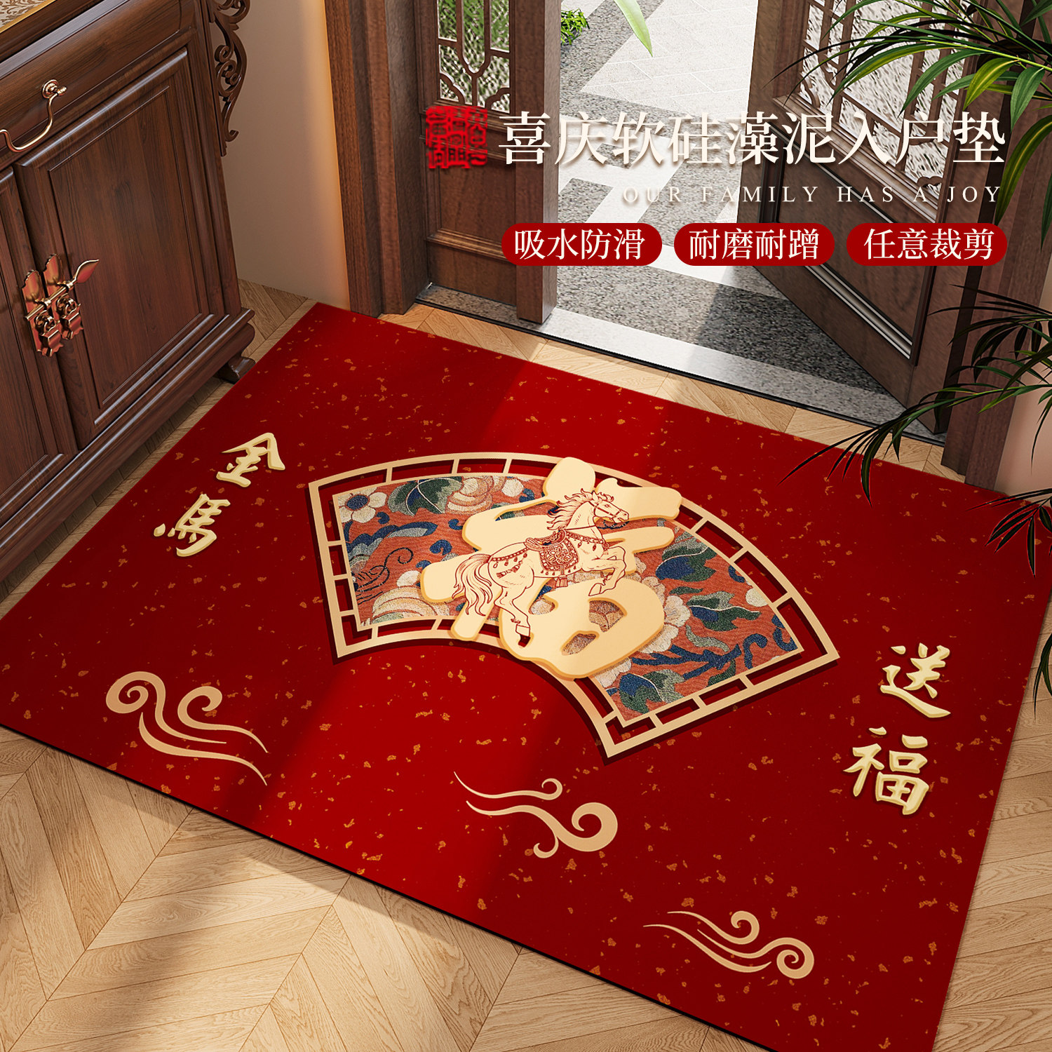 福字新年入户门地垫新中式进门口室内地毯硅藻泥防滑红色家用脚垫,居家布艺,入户地垫,淘宝优惠券,粉丝福利购,淘宝优惠卷
