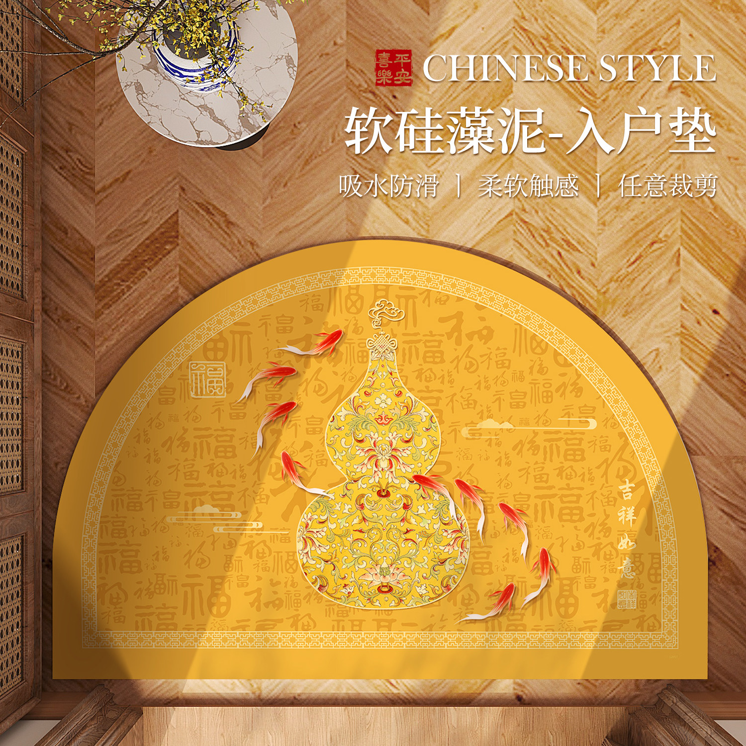 半圆玄学地垫入户进门口金黄色家用新中式地垫吸水防滑硅藻泥地毯,居家布艺,入户地垫,淘宝优惠券,粉丝福利购,淘宝优惠卷