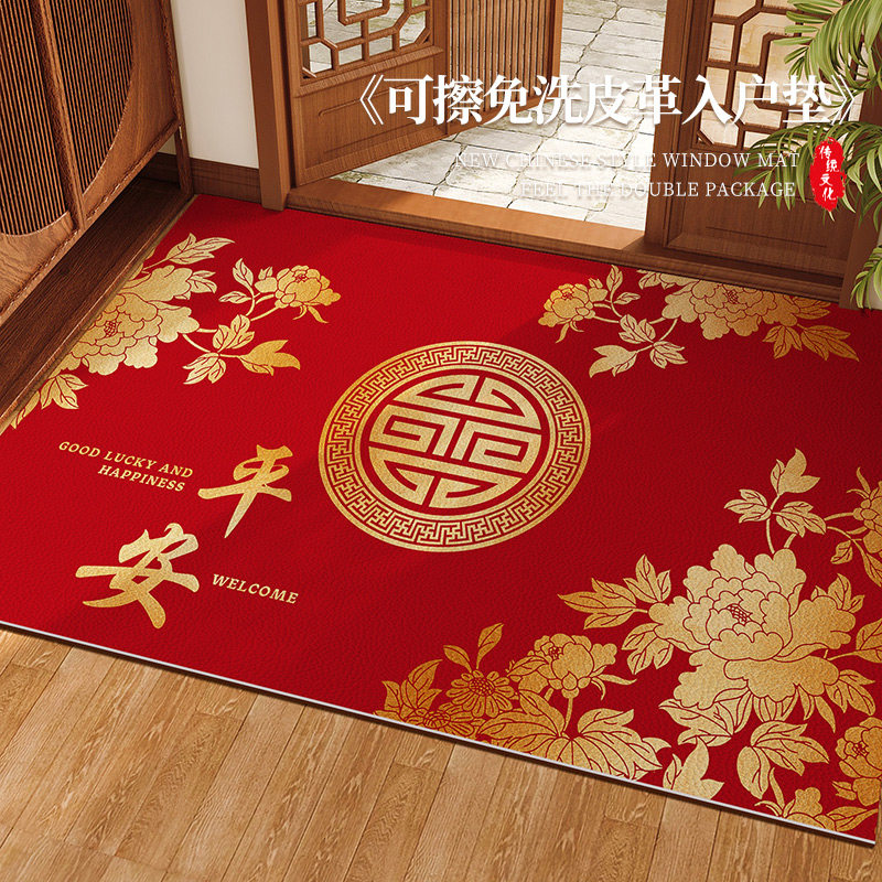 平安喜乐入户门地垫PVC皮革进门口防滑耐脏免洗可擦脚垫喜庆地毯,居家布艺,入户地垫,淘宝优惠券,粉丝福利购,淘宝优惠卷