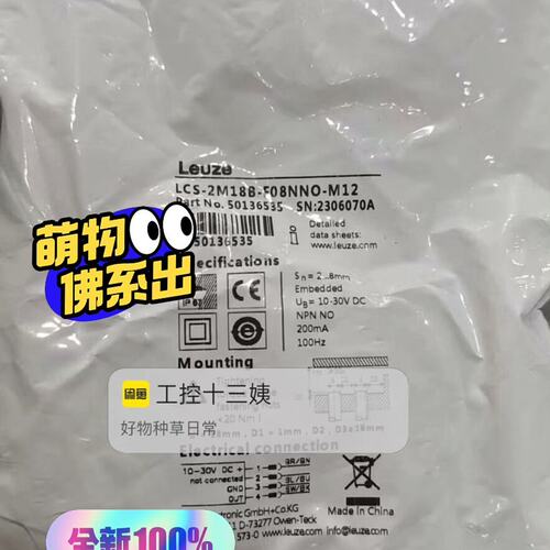 式传感器LCS-2M18B-F08NNO-M12LCS-1M12B-F08NNOLCS-2M18B-F08NNO