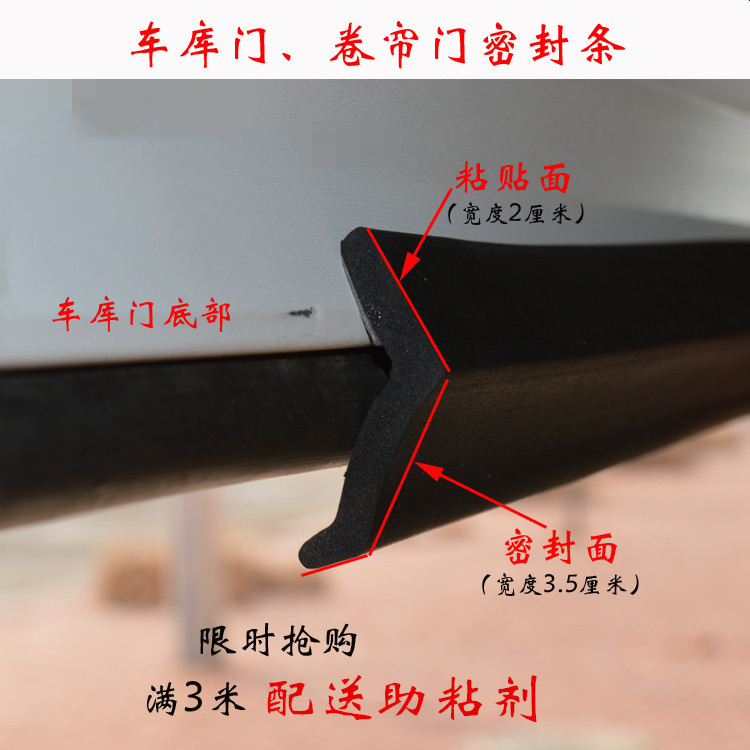 电动卷帘门车库门密封条底部翻板门缝隙防尘防风门底胶条软橡胶