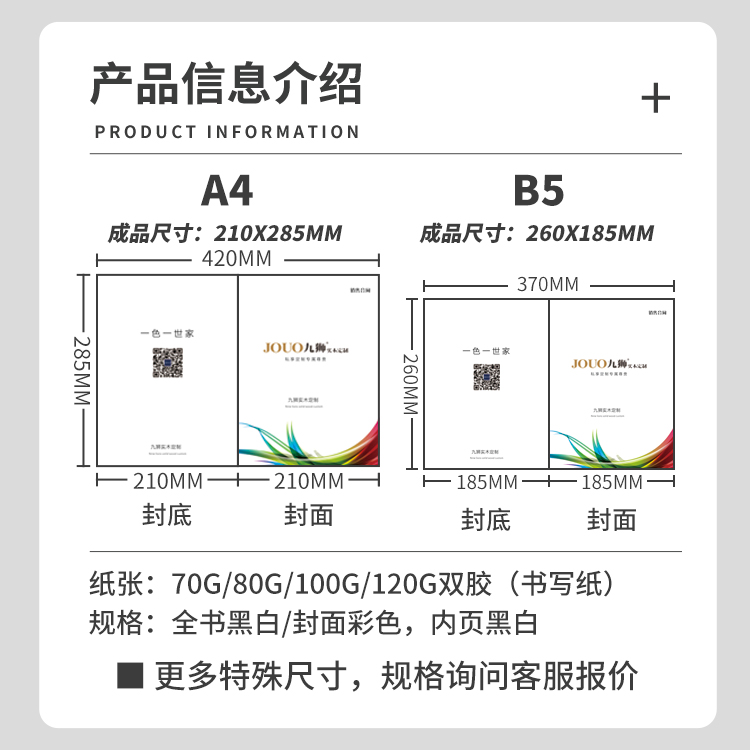 批量合同打印学员手册打印资料劳动合同产品说明书物业协议使用手