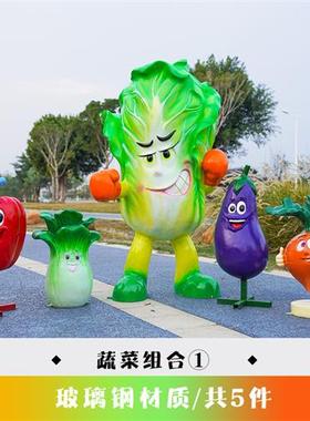 户外卡通水果草莓西瓜苹果雕塑农场蔬菜白菜辣椒茄子玉米南瓜模型