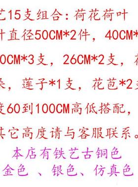 铁艺古铜色荷花户外园林雕塑酒店水池水景不锈钢荷叶装饰金属摆件