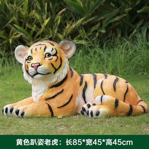 卡通小老虎玻璃钢雕塑摆件落地户外园林公园装饰大号仿真动物模型
