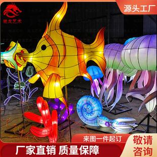 海鱼花灯定制厂家鱼造型灯笼楼盘商场美陈春节灯光元宵灯展公司