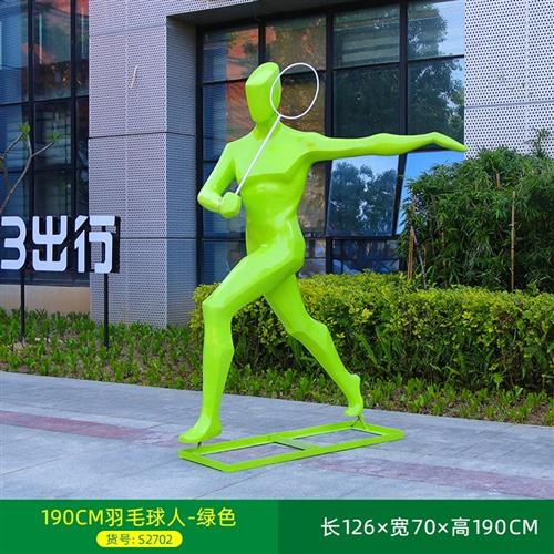 户外大型运动人物玻璃钢雕塑体育馆仿真打羽毛球摆件公园操场装饰