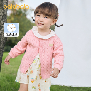 婴儿针织衫 春装 儿童薄开衫 2025新款 纯棉 宝宝毛衣秋装 巴拉巴拉童装