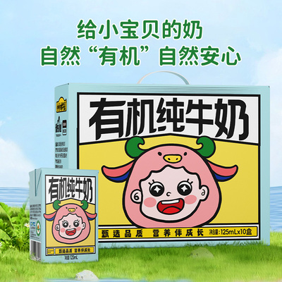 皇氏乳业有机纯牛奶整箱125ml*10盒儿童学生孕妇营养早餐牛奶纯奶