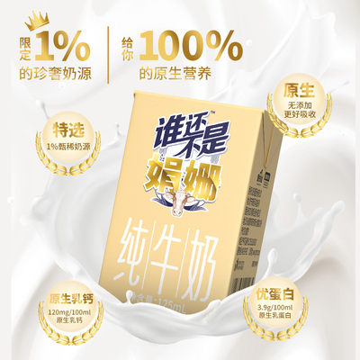 皇氏乳业娟姗纯牛奶125ml*6盒整箱儿童学生营养早餐牛奶纯奶
