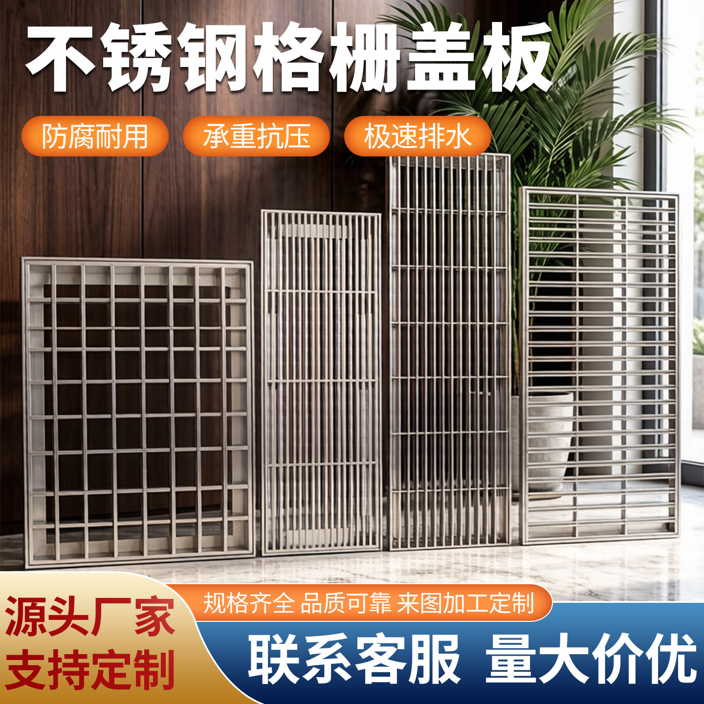 定制304不锈钢格栅雨水篦子缝隙式排水沟园林庭院地沟下水道盖板