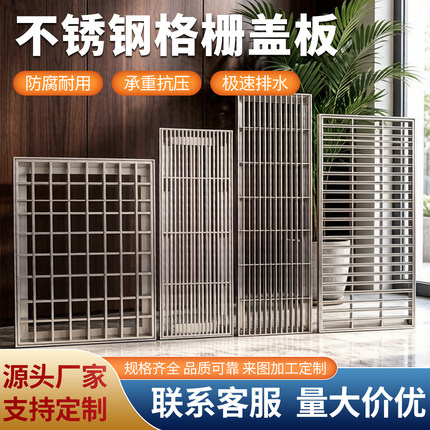 定制304不锈钢格栅雨水篦子缝隙式排水沟园林庭院地沟下水道盖板
