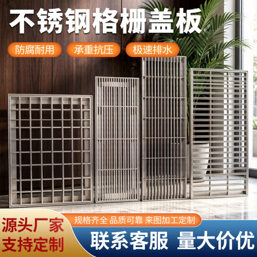 定制304不锈钢格栅雨水篦子缝隙式排水沟园林庭院地沟下水道盖板