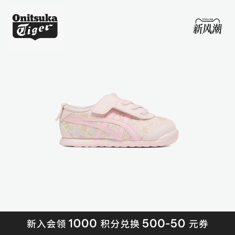 Onitsuka Tiger鬼塚虎MEXICO 66 KIDS小碎花小儿童休闲鞋										