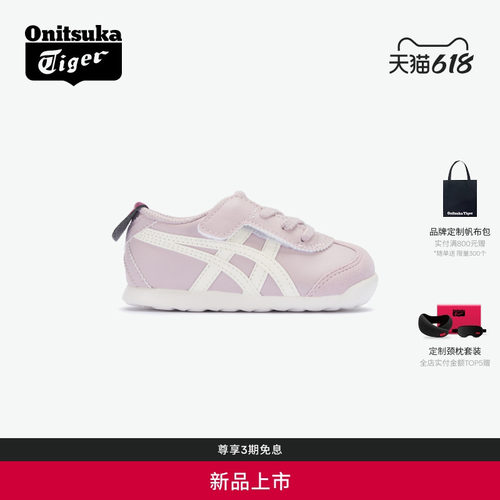 鬼塚虎儿童时尚撞色轻便休闲鞋