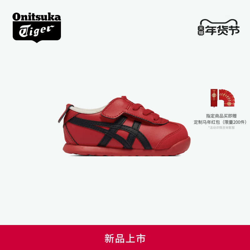 [新品]Onitsuka Tiger鬼塚虎MEXICO 66 KIDS 新年红色小童休闲鞋,童鞋/婴儿鞋/亲子鞋,运动鞋,淘宝优惠券,粉丝福利购,淘宝优惠卷
