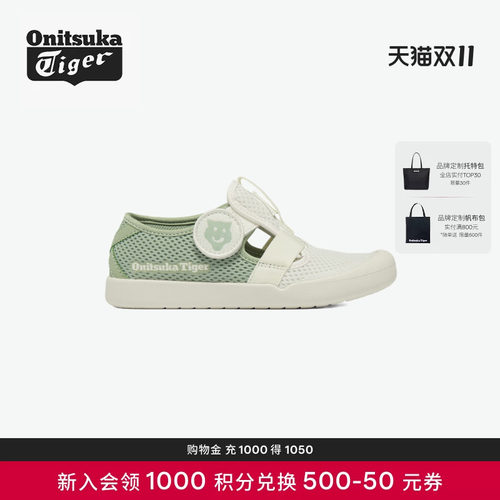 Onitsuka Tiger鬼塚虎MEXICO 66 KIDS SANDAL软底儿童凉鞋