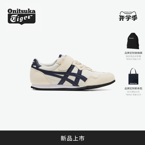 【新品】Onitsuka Tiger鬼塚虎 SERRANO KIDS 儿童轻便舒适休闲鞋