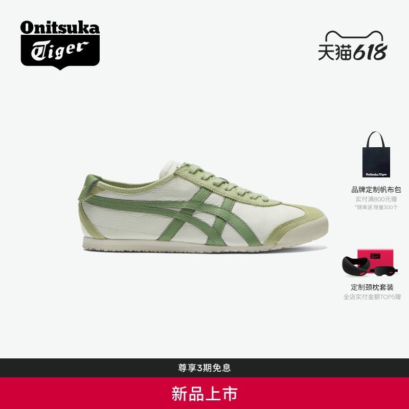 [新品]Onitsuka Tiger鬼塚虎 MEXICO 66 