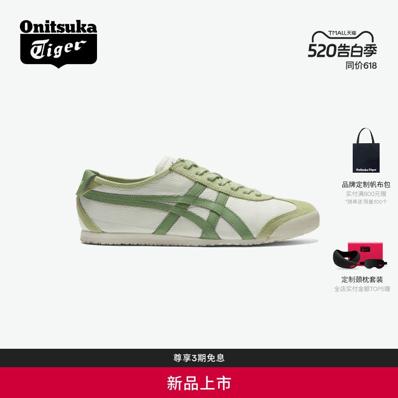 [新品]Onitsuka Tiger鬼塚虎 MEXICO 66 