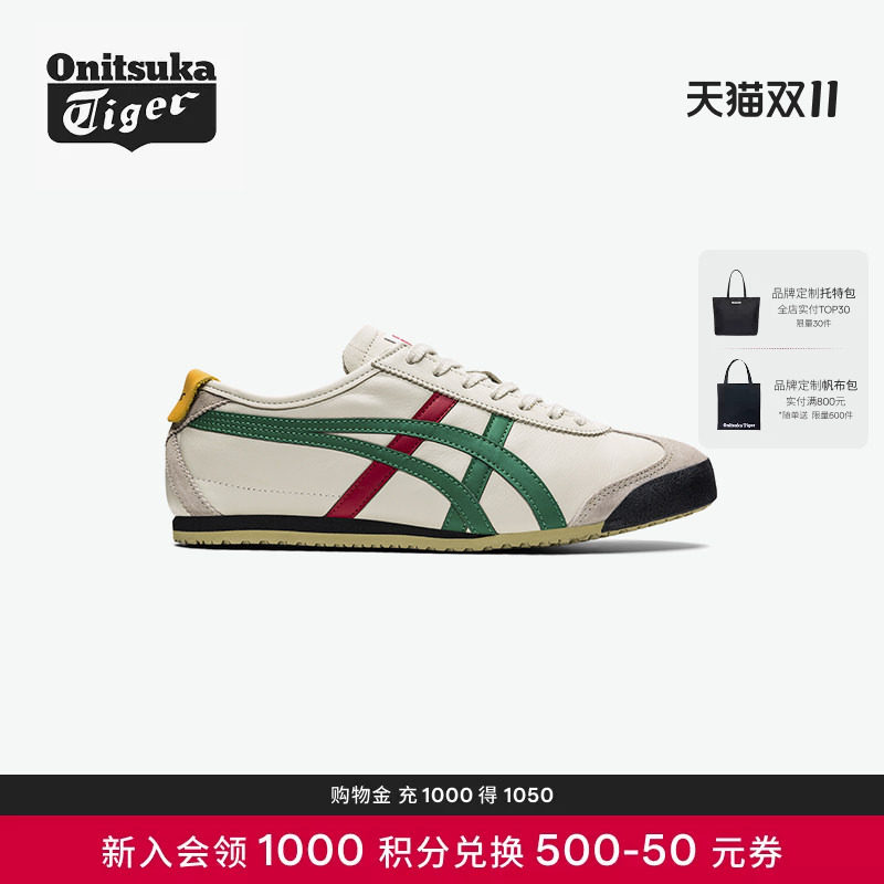 [经典]Onitsuka Tiger鬼塚虎官方MEXICO 66男女款复古休闲鞋DL408