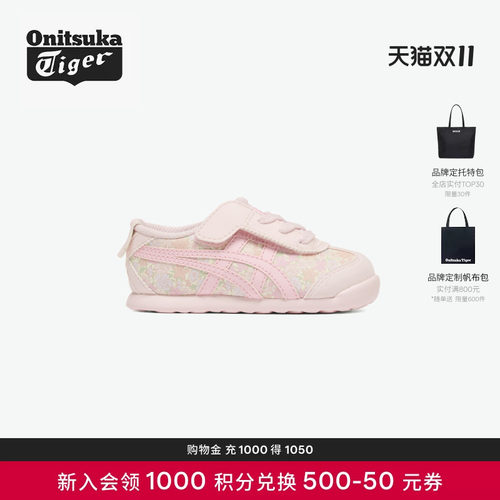 Onitsuka Tiger鬼塚虎MEXICO 66 KIDS小碎花小儿童休闲鞋