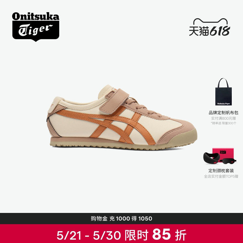 Onitsuka Tiger鬼塚虎MEXICO 66 KIDS 