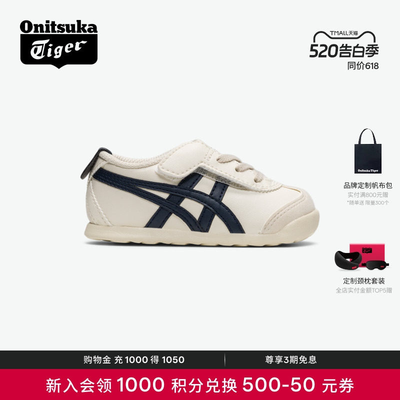 [经典]Onitsuka Tiger鬼塚虎MEXICO 66宝宝