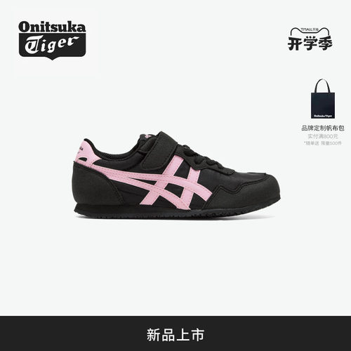 鬼塚虎黑粉儿童轻便休闲鞋