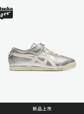 [新品]Onitsuka Tiger鬼塚虎MEXICO 66儿童银白色舒适轻便休闲鞋