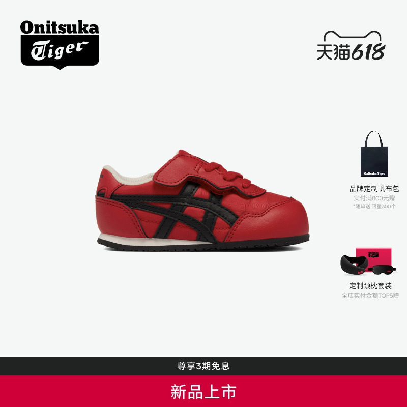 [新品]Onitsuka Tiger鬼塚虎 SERRANO KIDS 红色小儿童休闲鞋