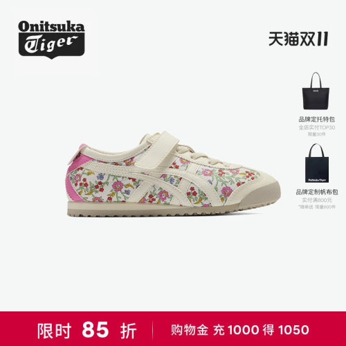 Onitsuka Tiger鬼塚虎MEXICO 66 KIDS男女儿童小碎花休闲鞋