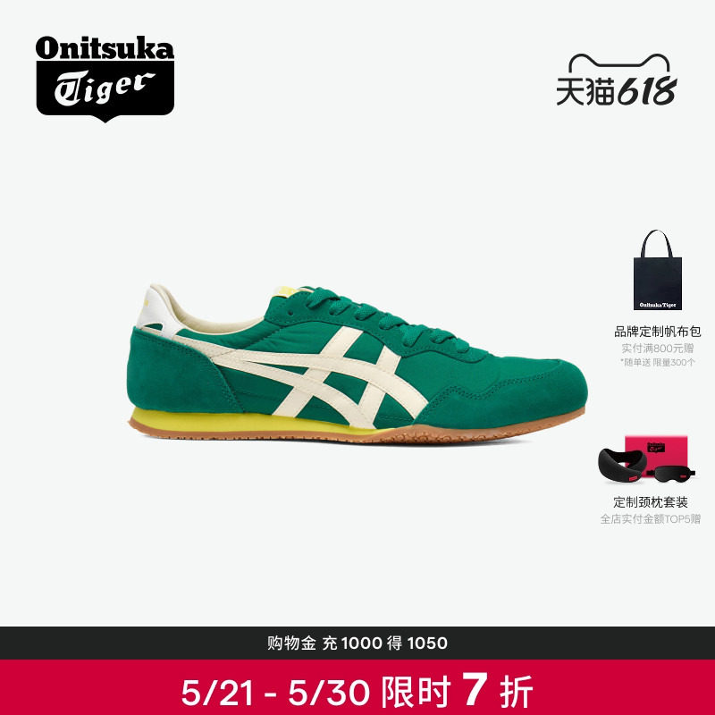 Onitsuka Tiger鬼塚虎SERRANO 男女款休闲亲子