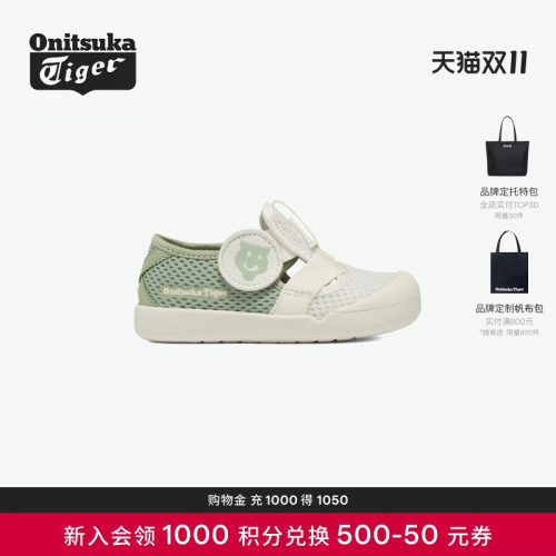 Onitsuka Tiger鬼塚虎MEXICO 66 KIDS SANDAL软底儿童凉鞋
