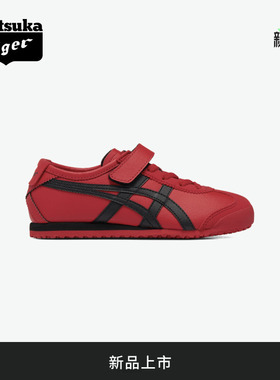 [新品]Onitsuka Tiger鬼塚虎MEXICO 66 KIDS 红色儿童休闲鞋