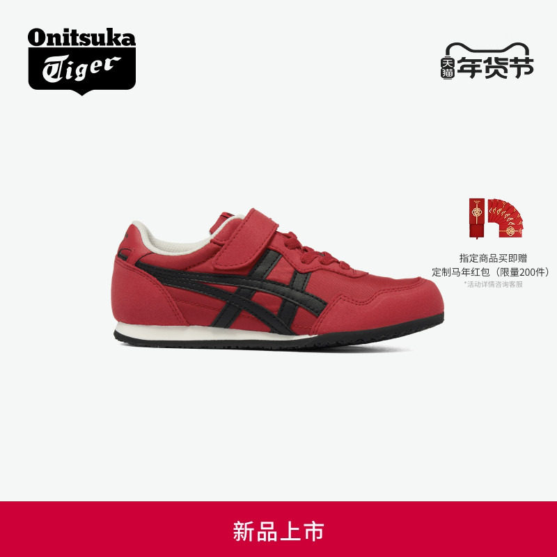 [新品]Onitsuka Tiger鬼塚虎 SERRANO KIDS 新年红色休闲儿童鞋,童鞋/婴儿鞋/亲子鞋,运动鞋,淘宝优惠券,粉丝福利购,淘宝优惠卷
