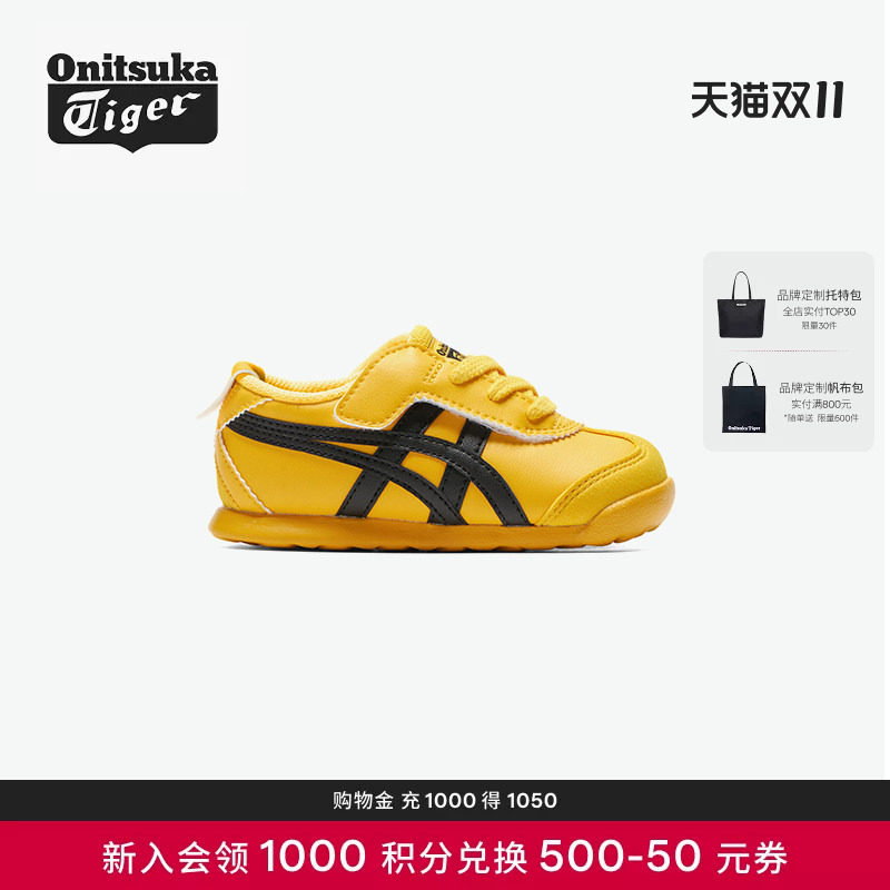 Onitsuka Tiger鬼塚虎MEXICO 66 KIDS宝宝鞋小童软底儿童鞋
