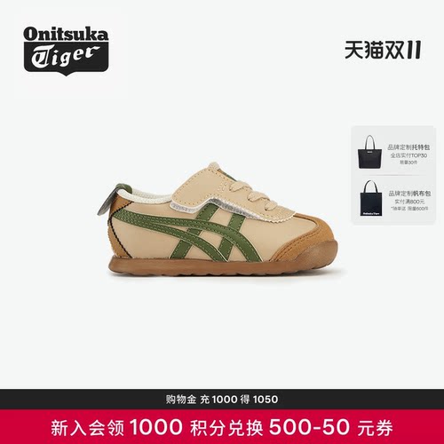 儿童鞋OnitsukaTiger