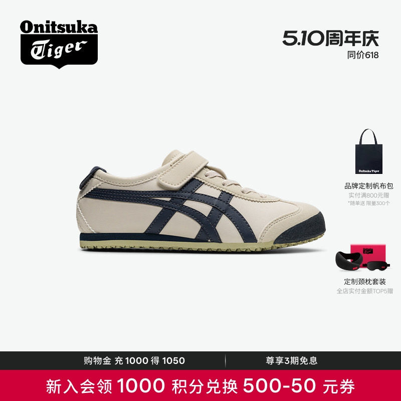 Onitsuka Tiger鬼塚虎MEXICO 66 KIDS轻