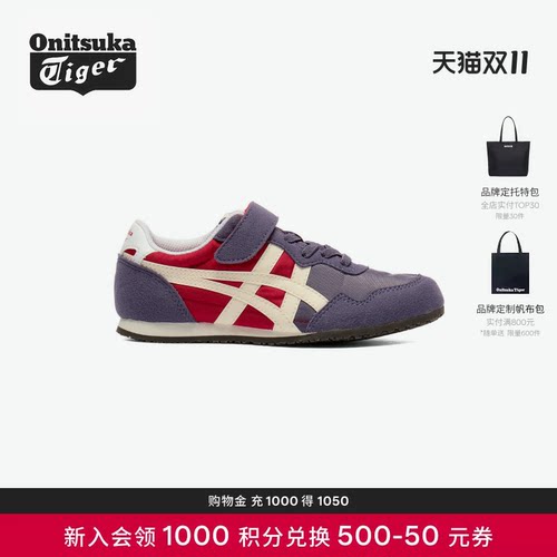 Onitsuka Tiger鬼塚虎 SERRANO KIDS 男女中童休闲儿童鞋