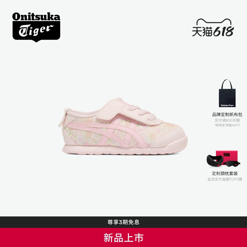 [新品]Onitsuka Tiger鬼塚虎MEXICO 66 KIDS小碎花小儿童休闲鞋