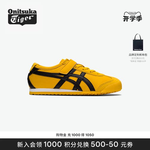 休闲儿童运动鞋OnitsukaTiger