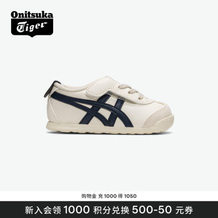 [经典]Onitsuka Tiger鬼塚虎MEXICO 66宝宝学步鞋儿童鞋小童鞋