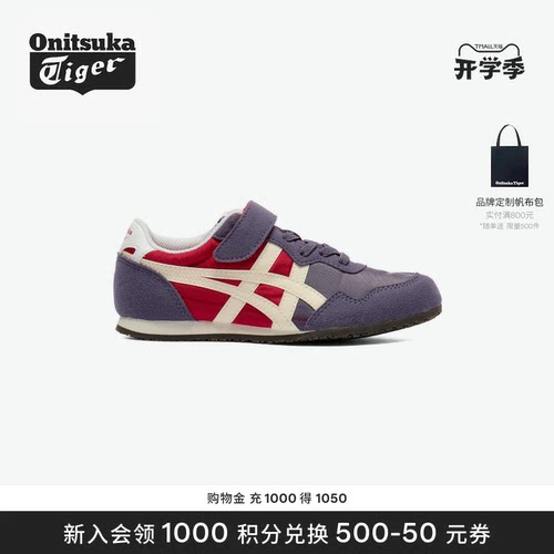 Onitsuka Tiger鬼塚虎 SERRANO KIDS 男女中童休闲儿童鞋