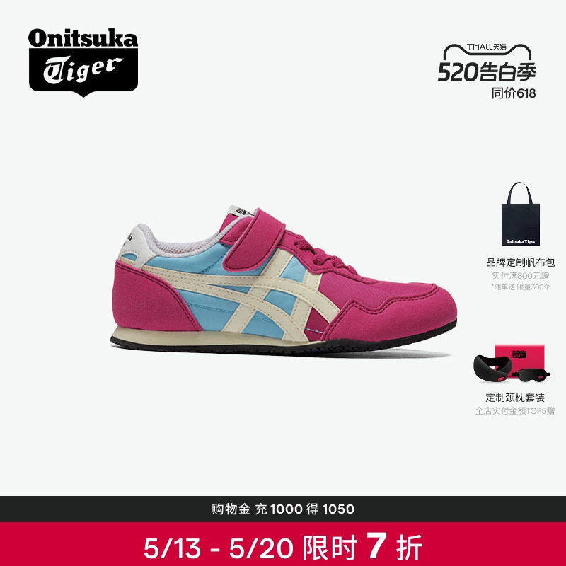 OnitsukaTiger鬼塚虎 SERRANO KIDS亲子休